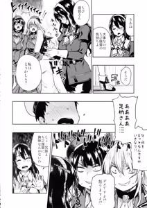 Page 12 of Shounen Teitoku to Kekkon Kakko Kari suru made... - preview thumbnail