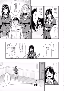 Page 13 of Shounen Teitoku to Kekkon Kakko Kari suru made... - preview thumbnail