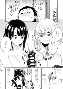 Page 14 of Shounen Teitoku to Kekkon Kakko Kari suru made... - preview thumbnail