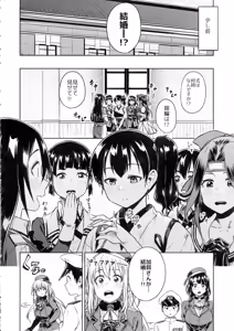 Page 8 of Shounen Teitoku to Kekkon Kakko Kari suru made... - preview thumbnail