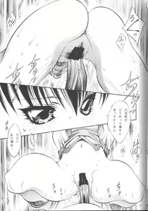 Page 15 of SNKcchi - preview thumbnail