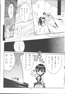 Page 18 of SNKcchi - preview thumbnail