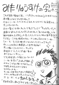 Page 19 of SNKcchi - preview thumbnail