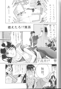 Page 21 of SNKcchi - preview thumbnail