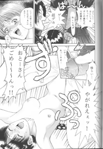 Page 25 of SNKcchi - preview thumbnail