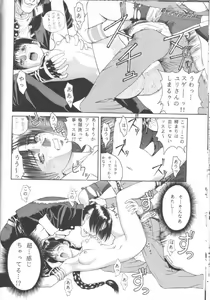 Page 26 of SNKcchi - preview thumbnail