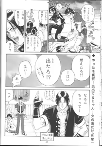Page 28 of SNKcchi - preview thumbnail