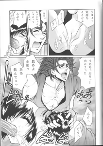 Page 57 of SNKcchi - preview thumbnail