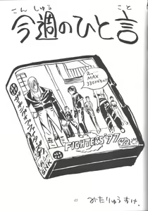 Page 63 of SNKcchi - preview thumbnail