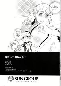 Page 23 of Boku datte Otoko nanda!! - preview thumbnail