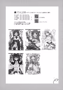 Page 24 of PriConne Konekone Re:Dive! 4 - preview thumbnail