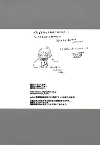 Page 25 of PriConne Konekone Re:Dive! 4 - preview thumbnail