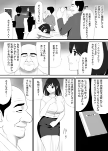 Page 11 of Mushoku ni Natta Otto ni Kawari Hataraki Hajimeta Tsuma, Youko no Himitsu - preview thumbnail