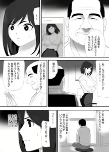 Page 12 of Mushoku ni Natta Otto ni Kawari Hataraki Hajimeta Tsuma, Youko no Himitsu - preview thumbnail