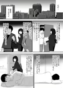 Page 29 of Mushoku ni Natta Otto ni Kawari Hataraki Hajimeta Tsuma, Youko no Himitsu - preview thumbnail