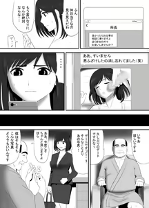 Page 31 of Mushoku ni Natta Otto ni Kawari Hataraki Hajimeta Tsuma, Youko no Himitsu - preview thumbnail
