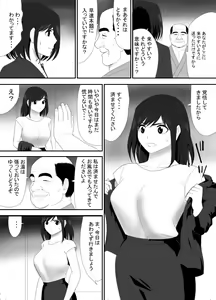 Page 32 of Mushoku ni Natta Otto ni Kawari Hataraki Hajimeta Tsuma, Youko no Himitsu - preview thumbnail