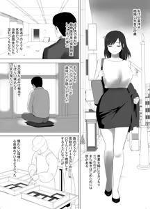 Page 6 of Mushoku ni Natta Otto ni Kawari Hataraki Hajimeta Tsuma, Youko no Himitsu - preview thumbnail