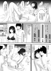 Page 62 of Mushoku ni Natta Otto ni Kawari Hataraki Hajimeta Tsuma, Youko no Himitsu - preview thumbnail