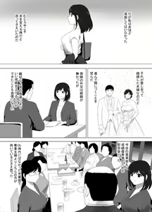Page 7 of Mushoku ni Natta Otto ni Kawari Hataraki Hajimeta Tsuma, Youko no Himitsu - preview thumbnail