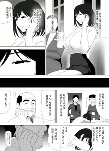 Page 9 of Mushoku ni Natta Otto ni Kawari Hataraki Hajimeta Tsuma, Youko no Himitsu - preview thumbnail