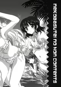 Page 3 of Watashi no Soushoku-kun - preview thumbnail