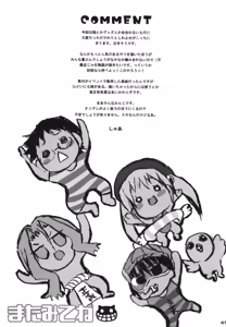 Page 48 of Watashi no Soushoku-kun - preview thumbnail