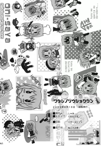 Page 49 of Watashi no Soushoku-kun - preview thumbnail