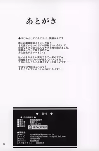 Page 23 of Koiiro Moyou 18 - preview thumbnail