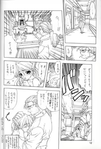 Page 11 of P2 REMIX - preview thumbnail