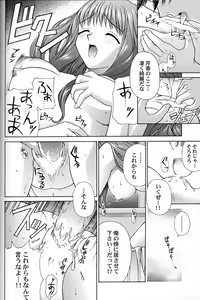 Page 19 of P2 REMIX - preview thumbnail