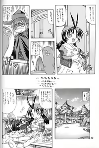 Page 31 of P2 REMIX - preview thumbnail