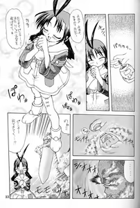 Page 32 of P2 REMIX - preview thumbnail
