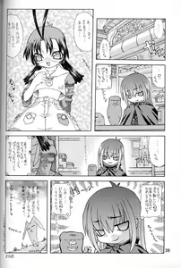 Page 37 of P2 REMIX - preview thumbnail