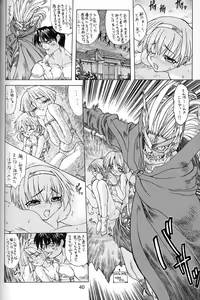 Page 39 of P2 REMIX - preview thumbnail
