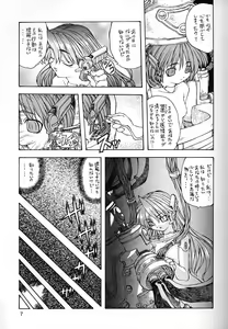 Page 6 of P2 REMIX - preview thumbnail