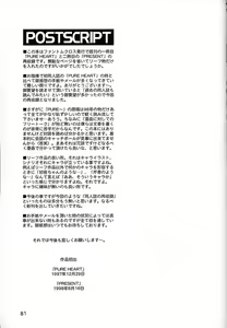 Page 80 of P2 REMIX - preview thumbnail