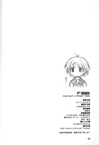 Page 81 of P2 REMIX - preview thumbnail