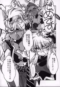 Page 3 of Tokimeki wa Prism - preview thumbnail