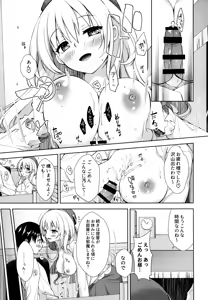Page 10 of Ai no ki Mama ni Nasugamama - preview thumbnail