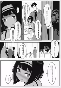 Page 24 of Ojou-sama... Kore ga Saigo desu yo ne? - preview thumbnail