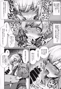 Page 17 of Pachimonogatari Part 18: Shinobu Date - preview thumbnail