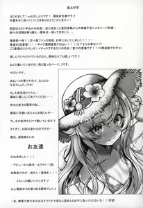 Page 24 of Pachimonogatari Part 18: Shinobu Date - preview thumbnail