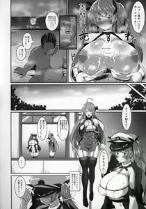 Page 7 of Honolulu o Otosu Hon. - preview thumbnail