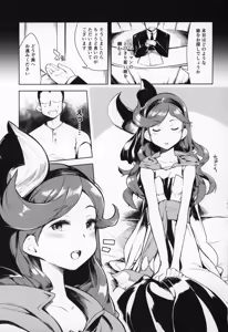 Page 66 of Shoukansen GRANCYPHER ~Grancypher~ - preview thumbnail
