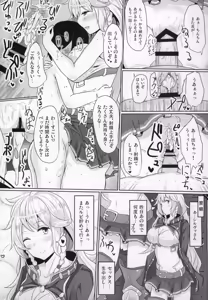 Page 83 of Shoukansen GRANCYPHER ~Grancypher~ - preview thumbnail