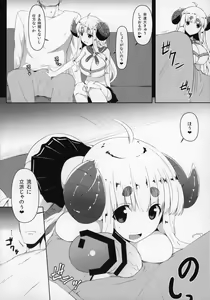Page 97 of Shoukansen GRANCYPHER ~Grancypher~ - preview thumbnail