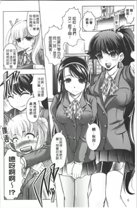 Page 11 of Haruna no Himitsu Mite Kudasai - preview thumbnail