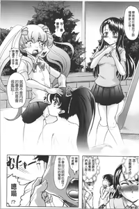 Page 115 of Haruna no Himitsu Mite Kudasai - preview thumbnail
