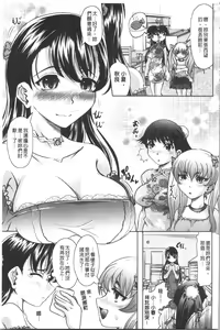 Page 118 of Haruna no Himitsu Mite Kudasai - preview thumbnail